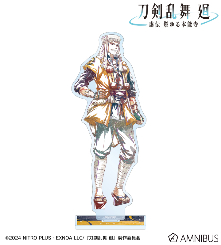 刀剣乱舞 廻 -虚伝 燃ゆる本能寺- Ani-Art 第1弾 BIGアクリルスタンド 山伏国広