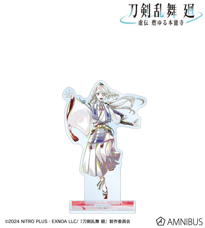 刀剣乱舞 廻 -虚伝 燃ゆる本能寺- Ani-Art 第1弾 BIGアクリルスタンド 今剣