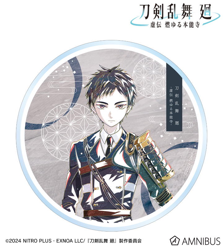 刀剣乱舞 廻 -虚伝 燃ゆる本能寺- Ani-Art 第1弾 アクリルコースター 厚藤四郎