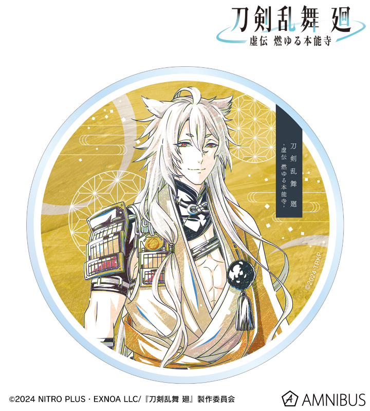 舞台 ステージ XIN XIN] コスプレ衣装刀剣乱舞 小狐丸 極化