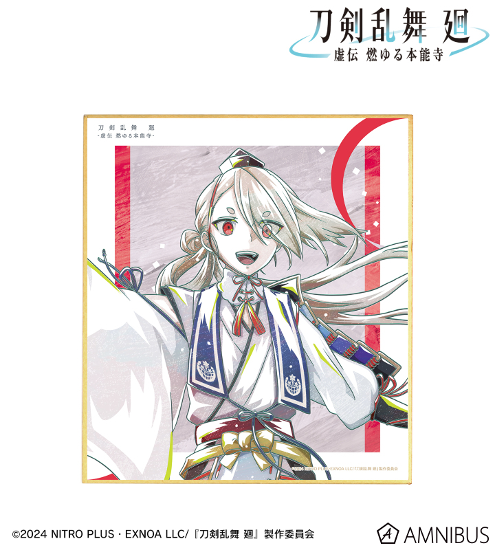 刀剣乱舞 廻 -虚伝 燃ゆる本能寺- Ani-Art 第1弾 ミニ色紙 今剣