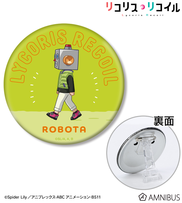ロボ太 ちびとこ 3WAY缶バッジ
