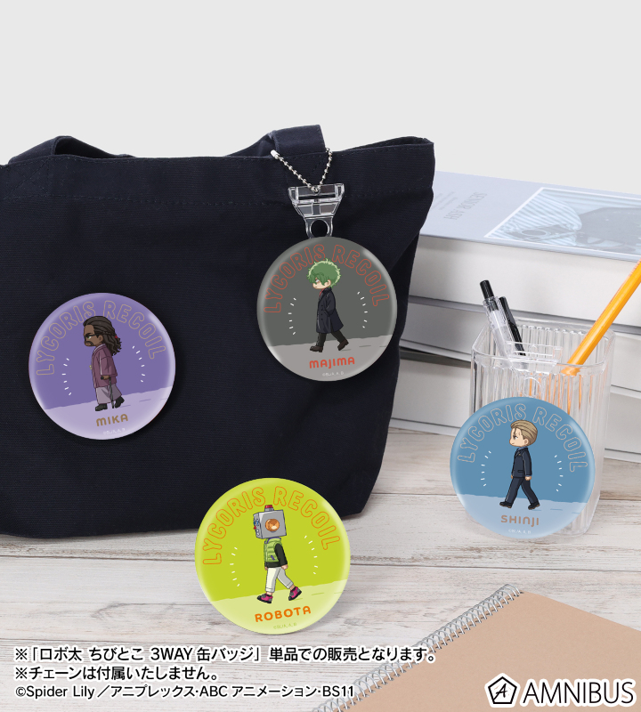 ロボ太 ちびとこ 3WAY缶バッジ