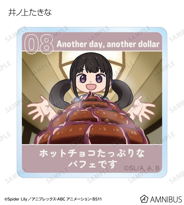ただいまっこりん様　依頼品 TVアニメ「リコリス・リコイル」 - トレーディング ゆるコマ