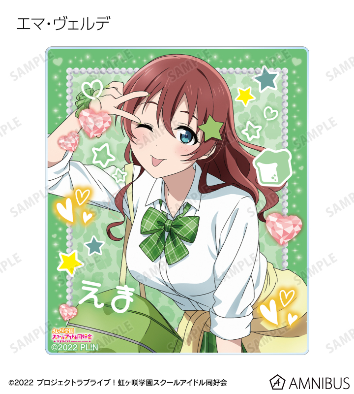 ラブライブ！虹ヶ咲学園スクールアイドル同好会 - 描き下ろし