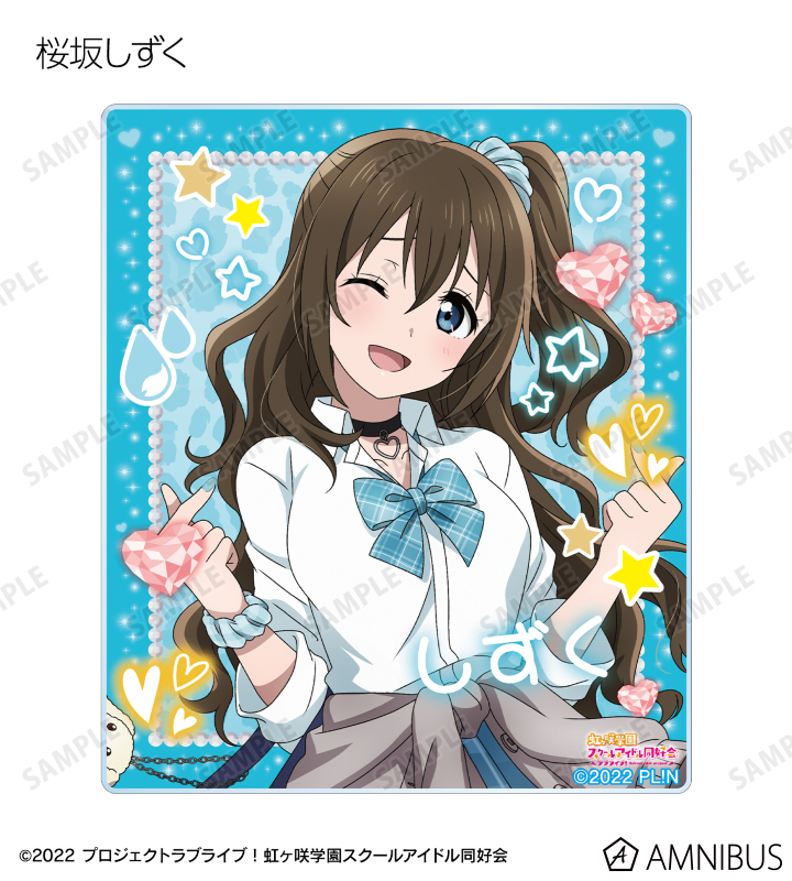 ラブライブ！虹ヶ咲学園スクールアイドル同好会 - 描き下ろし