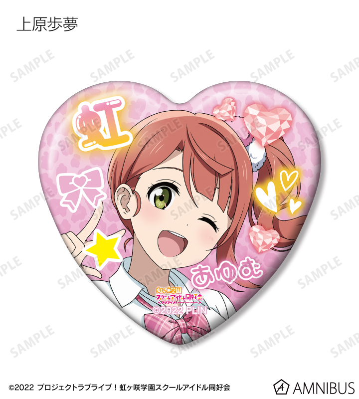 ラブライブ！虹ヶ咲学園スクールアイドル同好会 - 描き下ろし