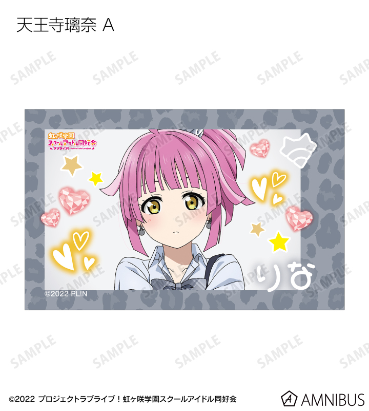 ラブライブ！虹ヶ咲学園スクールアイドル同好会 - 描き下ろし