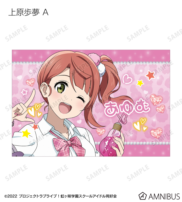 ラブライブ！虹ヶ咲学園スクールアイドル同好会 - 描き下ろし