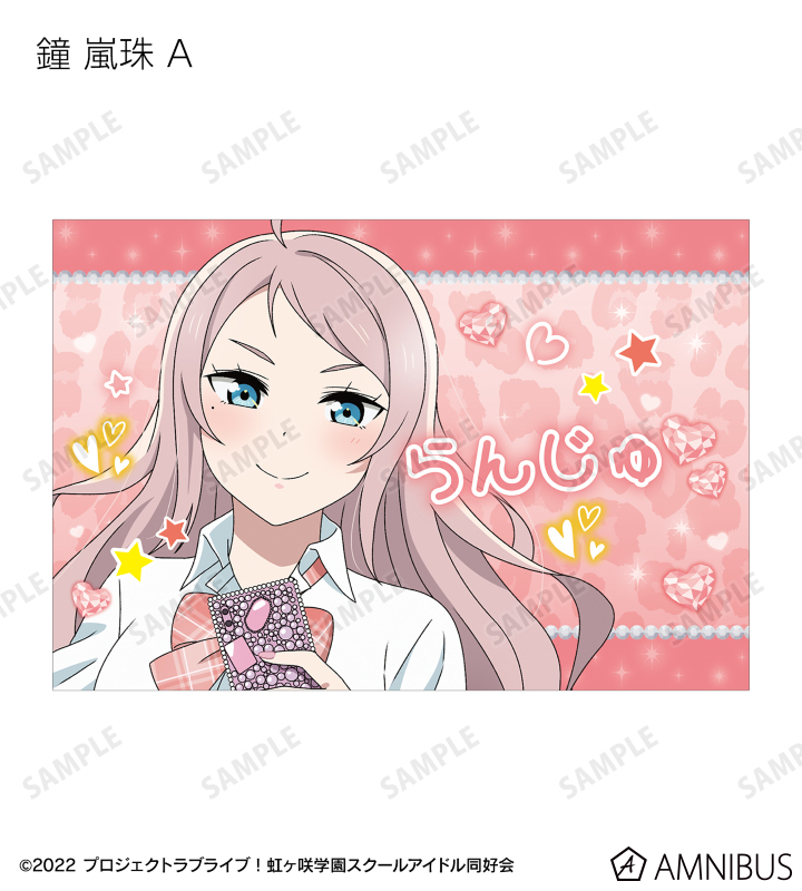 ラブライブ！虹ヶ咲学園スクールアイドル同好会 - 描き下ろし
