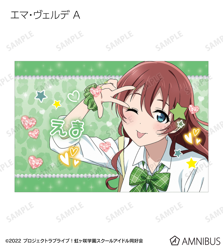 ラブライブ！虹ヶ咲学園スクールアイドル同好会 - 描き下ろし