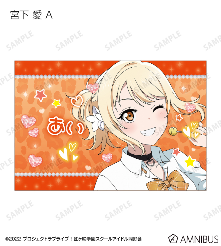 ラブライブ！虹ヶ咲学園スクールアイドル同好会 - 描き下ろし