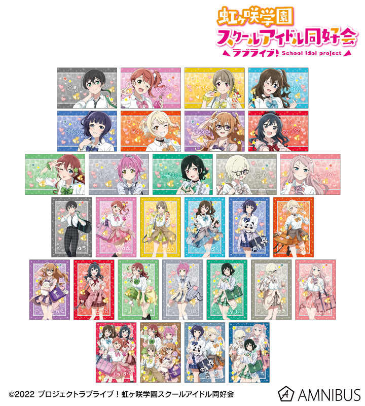ラブライブ！虹ヶ咲学園スクールアイドル同好会 - 描き下ろし