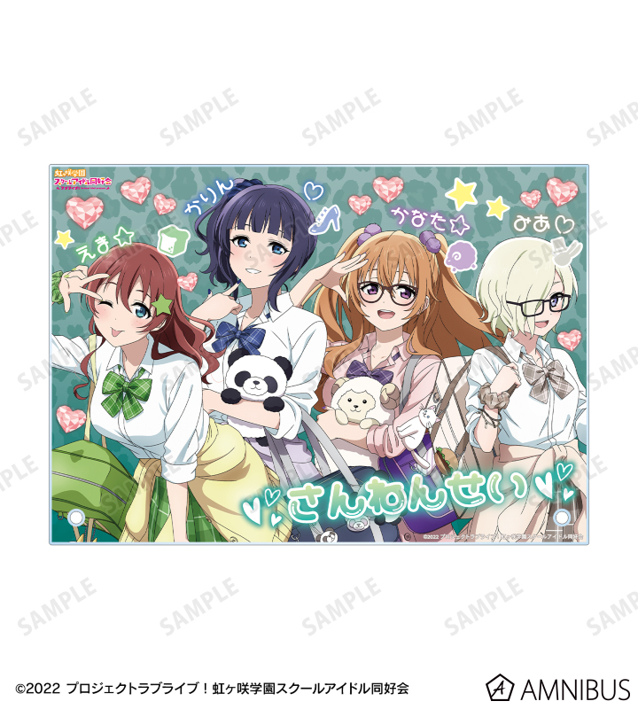 ラブライブ！虹ヶ咲学園スクールアイドル同好会 - 描き下ろし 3