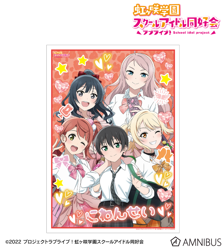 グッズ-デスクマット】ラブライブ！虹ヶ咲学園スクールアイドル
