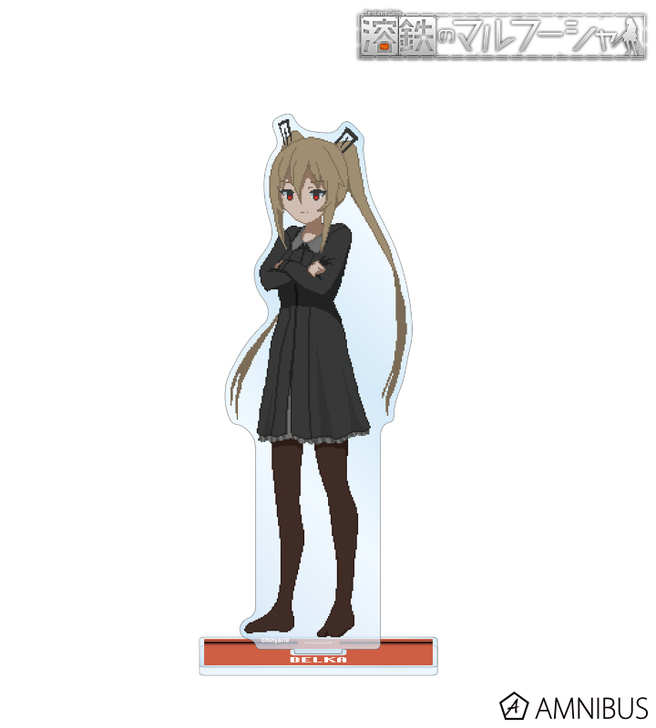 ベルカ BIGアクリルスタンド