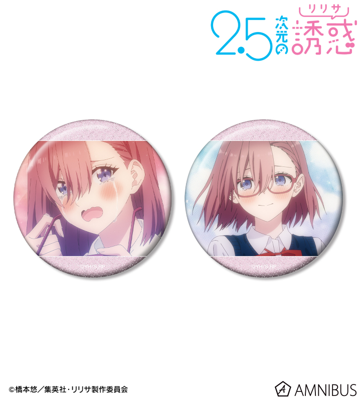 モンスト×2.5次元の誘惑コラボ　リリサ　缶バッジセット　200名限定品 TVアニメ「2.5次元の誘惑」×モンスト初コラボを4月13日（日）12