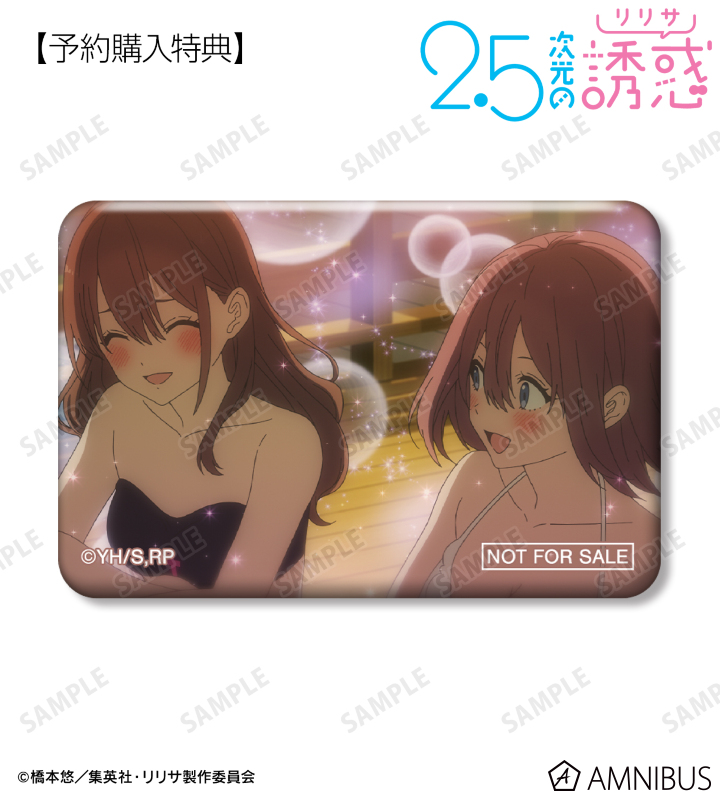 AMNIBUS購入特典