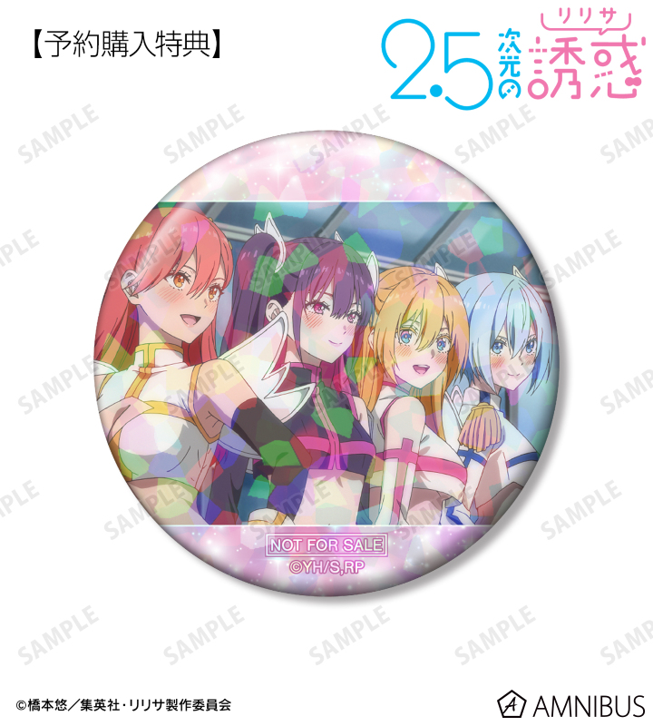 AMNIBUS購入特典