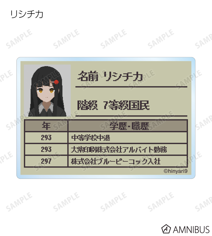 救国のスネジンカ - トレーディング プロフィール アクリル
