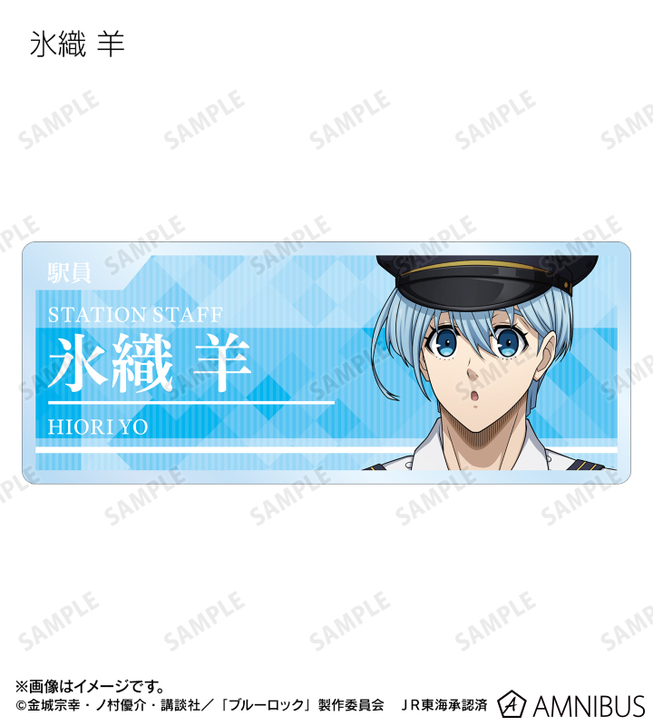 ブルーロック JR東海推し旅 アクリルネームプレート　士道龍聖 ブルーロック JR東海推し旅 アクリルネームプレート 士道龍聖