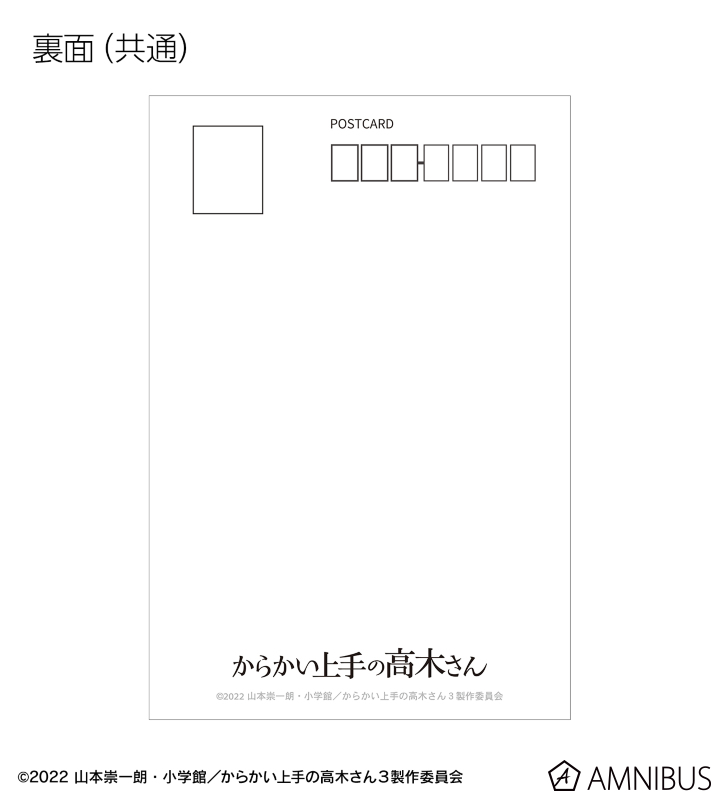 描き下ろし 高木さん お仕事体験ver. トレーディングポストカード