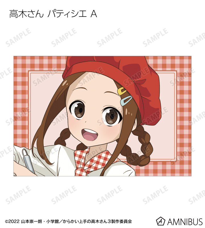 描き下ろし 高木さん お仕事体験ver. トレーディングポストカード