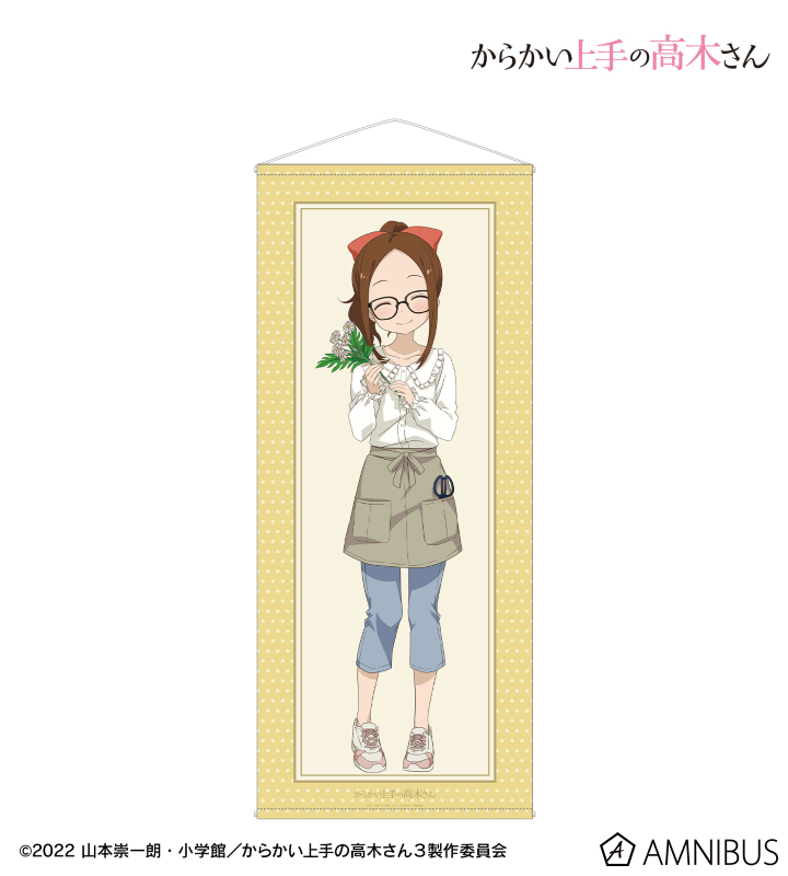 描き下ろし 高木さん お花屋さん お仕事体験ver. 等身大タペストリー