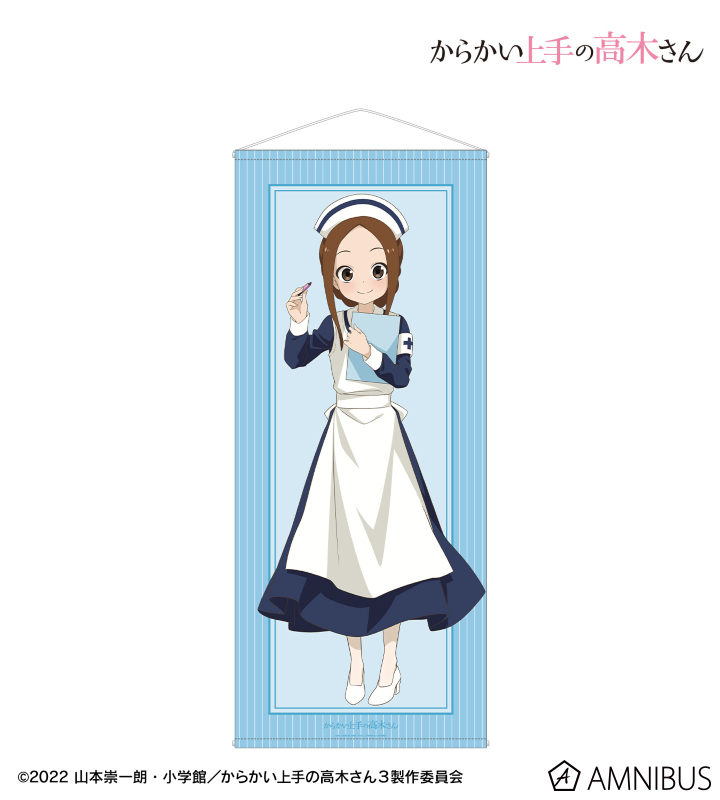 描き下ろし 高木さん ナース お仕事体験ver. 等身大タペストリー