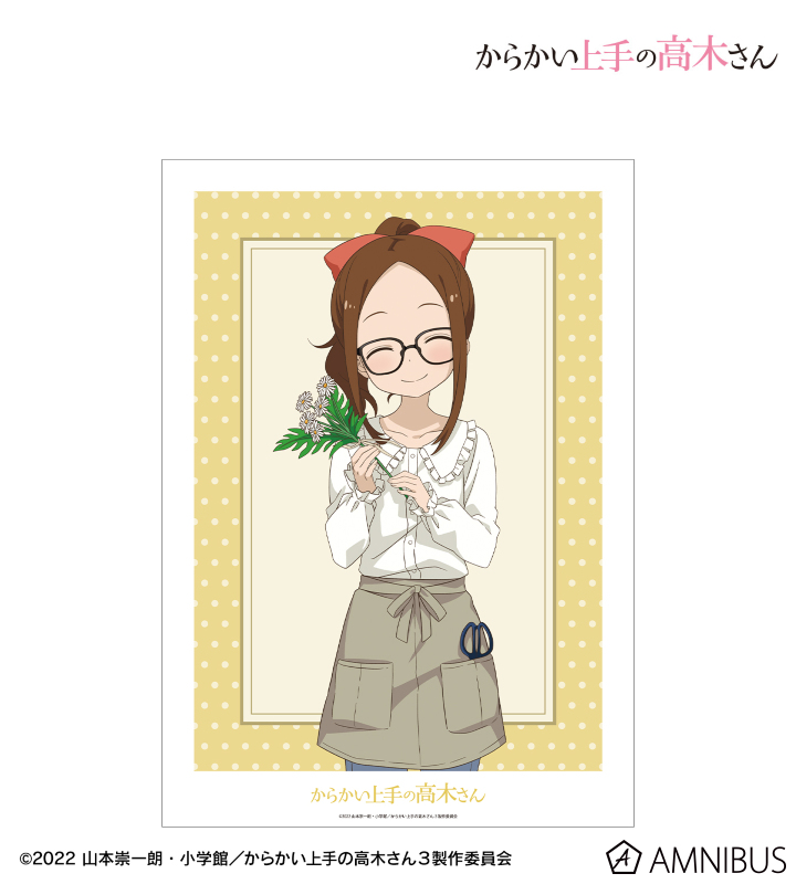 からかい上手の高木さん - 描き下ろし 高木さん お花屋さん お