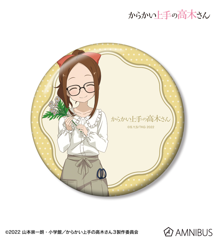 描き下ろし 高木さん お花屋さん お仕事体験ver. 100mm缶バッジ