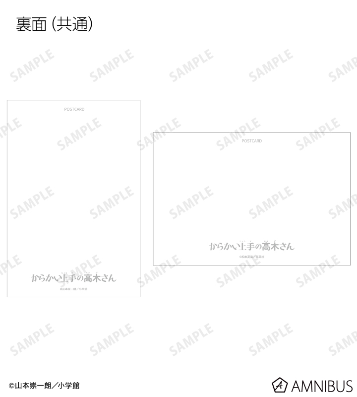からかい上手の高木さん - トレーディングポストカード