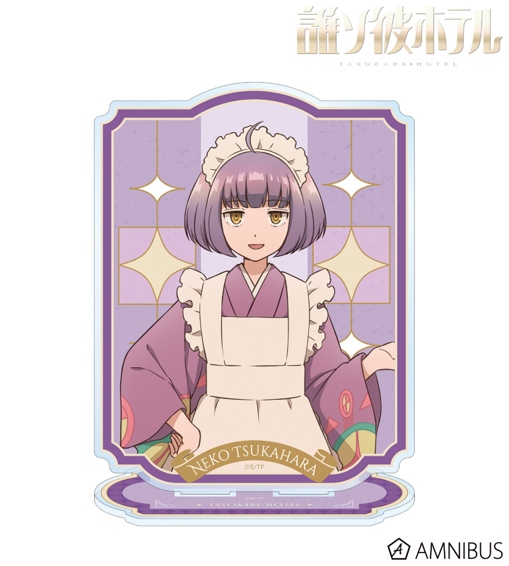 塚原音子 BIGアクリルスタンド