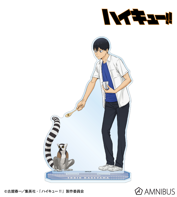 描き下ろし 影山飛雄 動物とのふれあいver. 特大アクリルスタンド