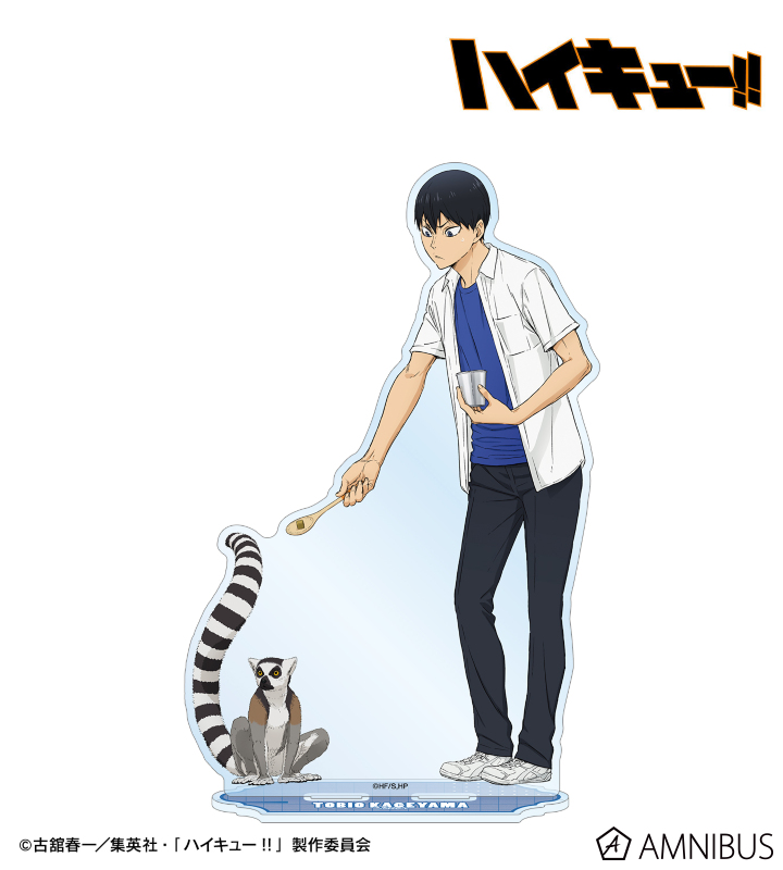 描き下ろし 影山飛雄 動物とのふれあいver. BIGアクリルスタンド