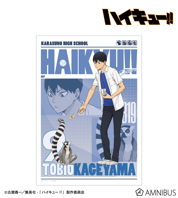 描き下ろし 影山飛雄 動物とのふれあいver. A3マット加工ポスター