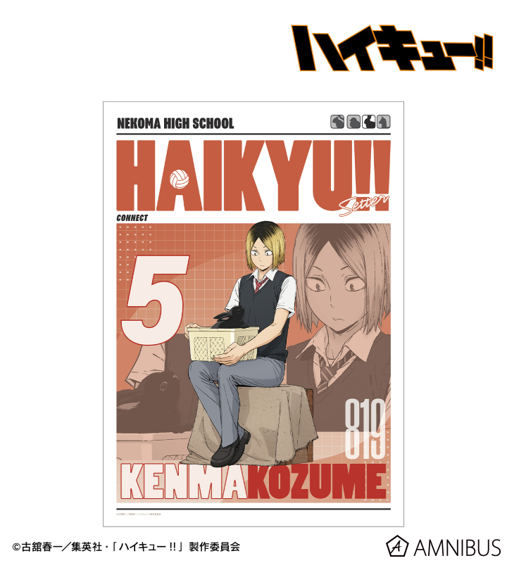 描き下ろし 孤爪研磨 動物とのふれあいver. A3マット加工ポスター