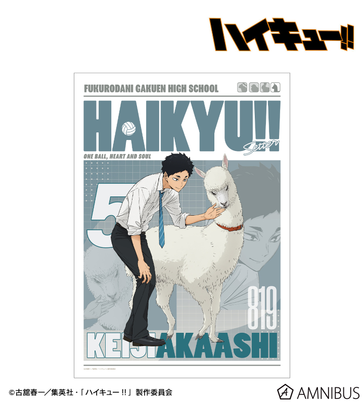 描き下ろし 赤葦京治 動物とのふれあいver. A3マット加工ポスター