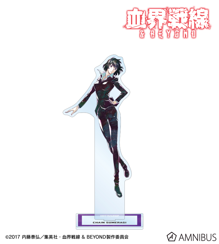 チェイン・皇 Ani-Art 第4弾 BIGアクリルスタンド