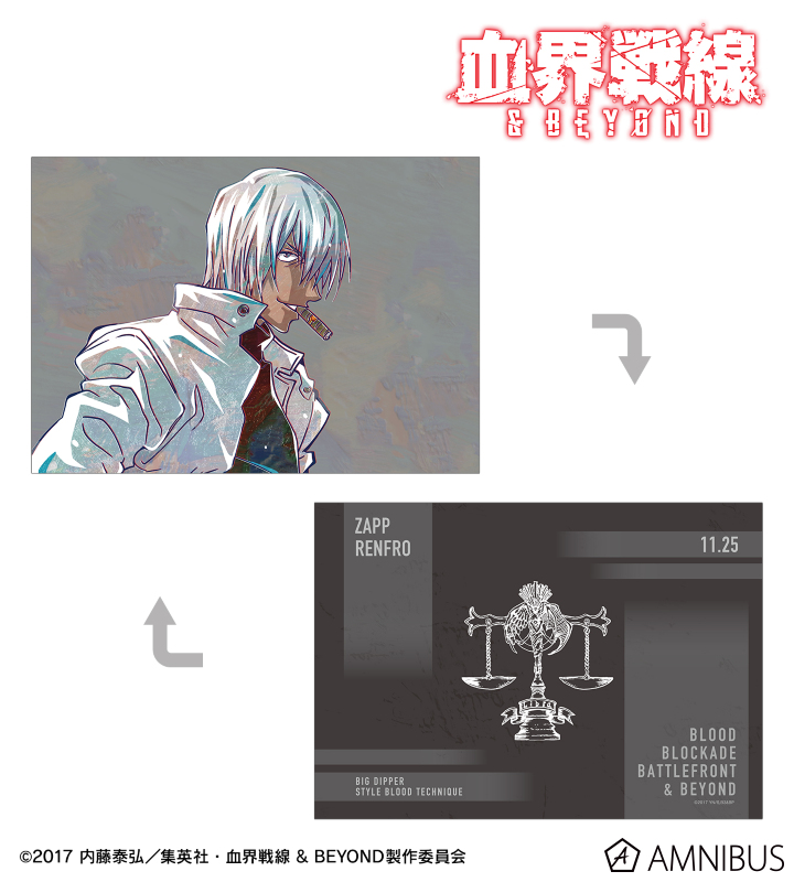 【美品】ザップ・レンフロ　血界戦線　複製原画 美品】ザップ・レンフロ 血界戦線 複製原画