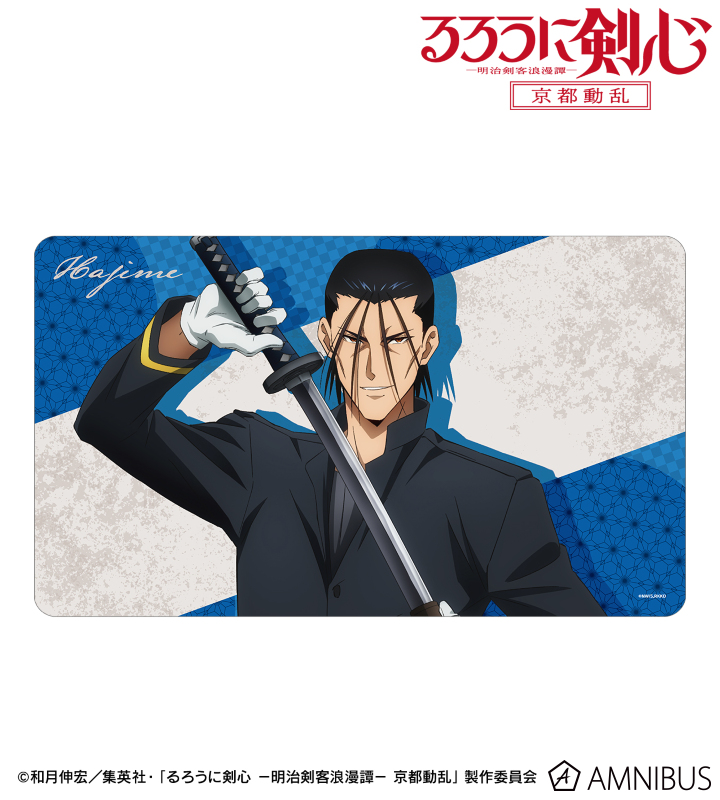 集英社 - 【もったく】るろうに剣心　斎藤一　複製原画 TVアニメ「るろうに剣心 －明治剣客浪漫譚－ 京都動乱