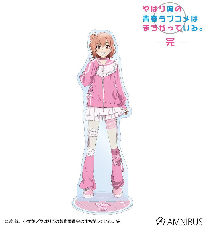 描き下ろし 由比ヶ浜結衣 かわいい私服ver. 特大アクリルスタンド