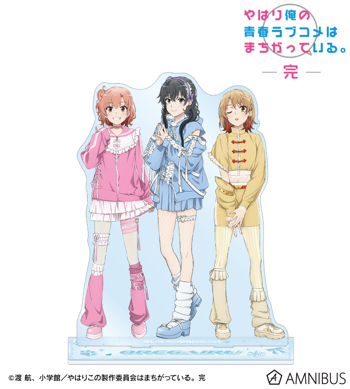 やはり俺の青春ラブコメはまちがっている。 アクスタ サブカルファッション 全3種 TVアニメ「やはり俺の青春ラブコメはまちがっている。完