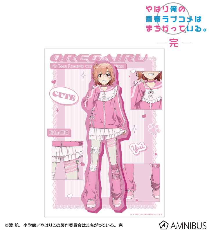 描き下ろし 由比ヶ浜結衣 かわいい私服ver. A3マット加工ポスター