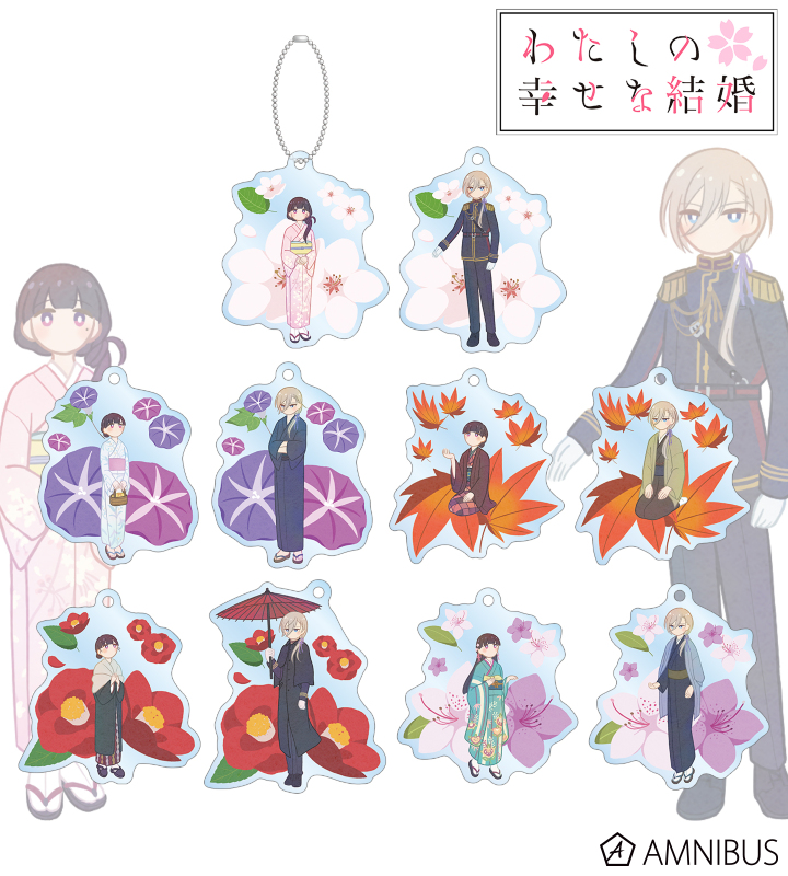 トレーディング Botania アクリルキーホルダー