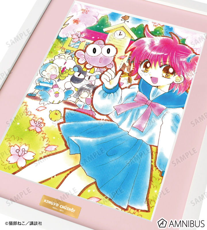きんぎょ注意報！ - 新装版 1巻表紙イラスト キャラファイン