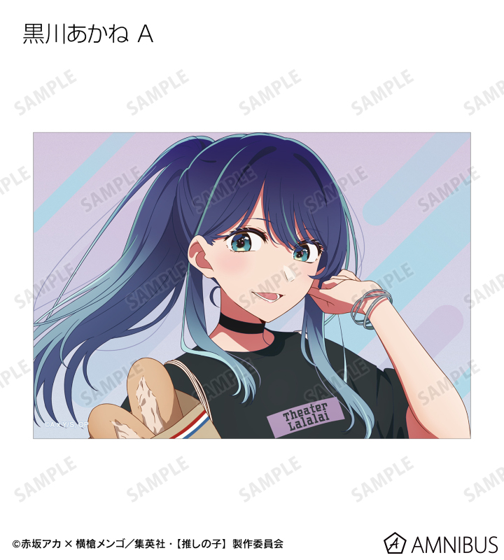 ラ*プ様 黒川あかね　推しの子　シークレット　バスタオル　3644 ウマ娘 ラ*プ様 黒川あかね 推しの子 シークレット バスタオル 3644