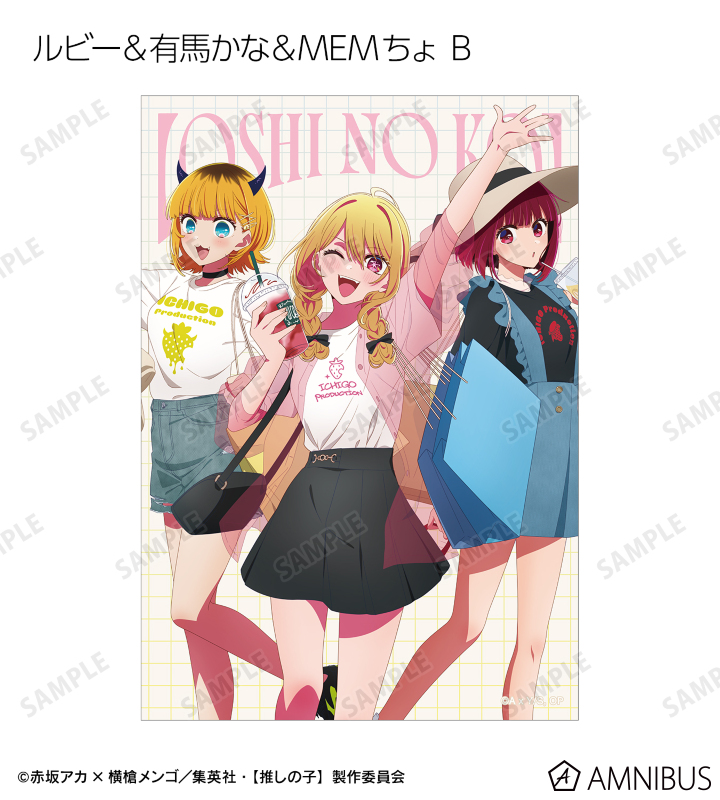 【推しの子】 描き下ろし ショッピングver. トレーディングブロマイド3枚セット