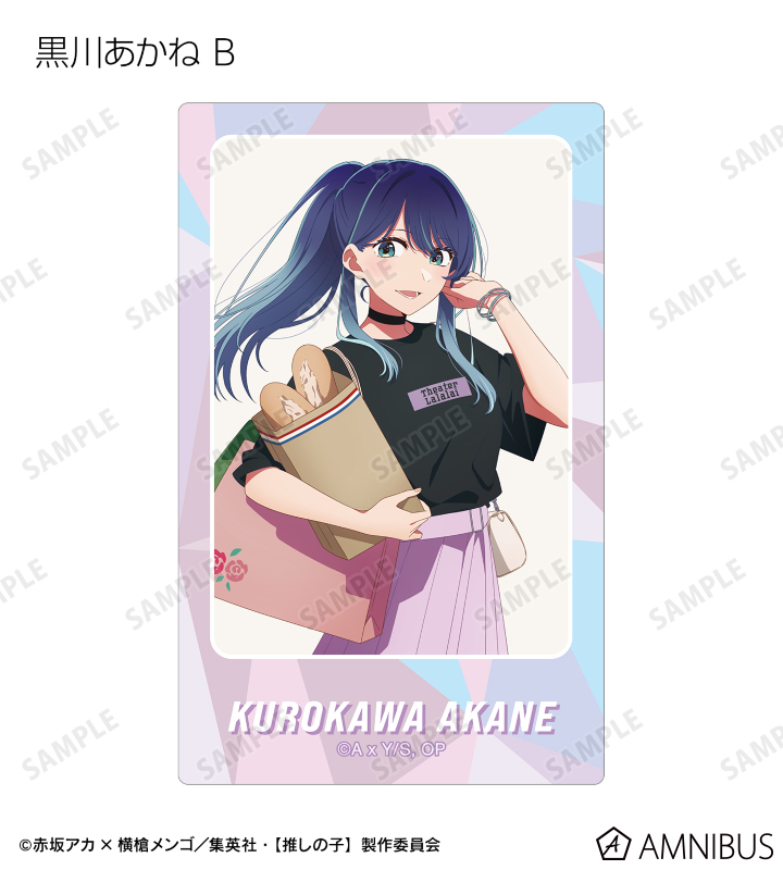 ラ*プ様 黒川あかね　推しの子　シークレット　バスタオル　3644 ウマ娘 キャラアクリルフィギュア 「 【推しの子】 」 04 / おでかけ