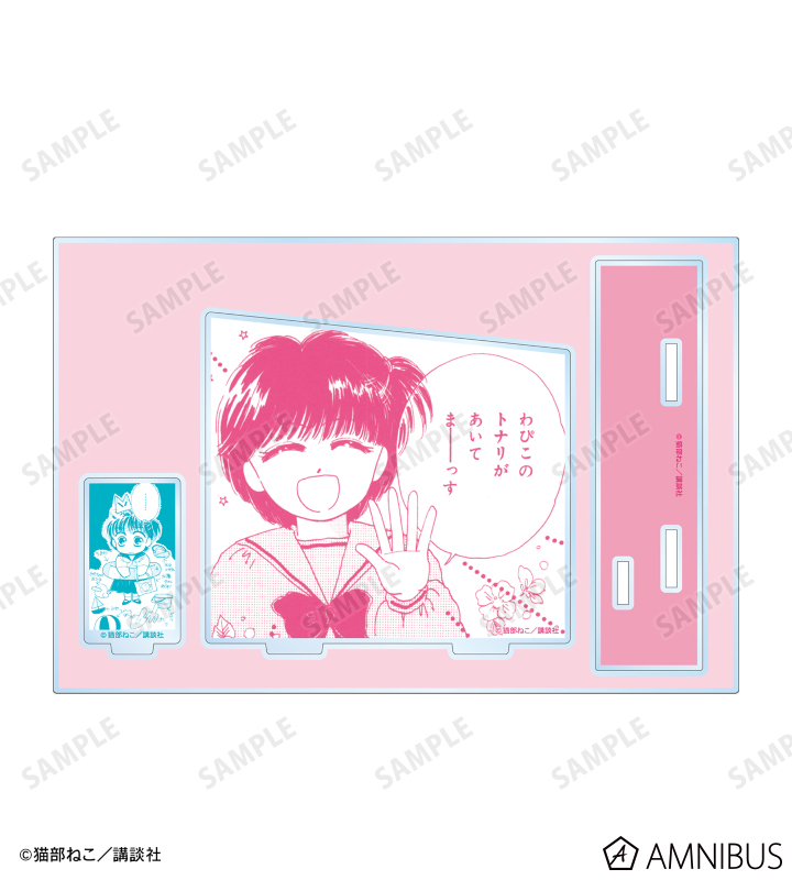 きんぎょ注意報！ - わぴこ 原作コマパーツ付きBIGアクリル